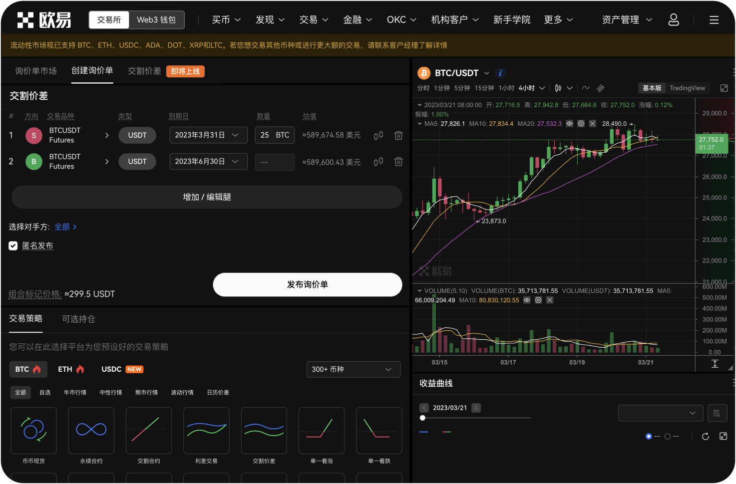 抹茶APP的“滑点风险”如何降低